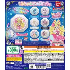 キミとアイドルプリキュア♪ おしゃれリングライト　コンプリートセット