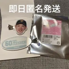 【荒巻悠】読売ジャイアンツ　シークレットプレーヤーズアクリルヘアクリップ