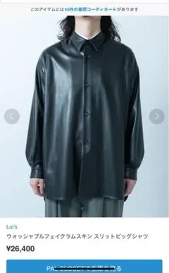 CAHLUMN/カウラム ラム ナッパ ゴートスエード レザー シャツ XL