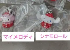 サンリオ いちごめじるしアクセサリー ガチャ　マイメロ　シナモロール　2点