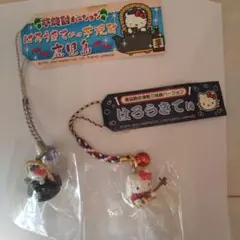 ハローキテイ　ご当地ストラップ　2点