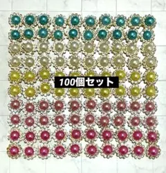 センターパーツ♡パール♡ビジュー♡100個入♡
