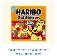 フェイラー　feiler ハリボー