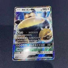 カビゴンGX PROMO プロモカード 001/SM-P