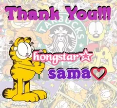 hongstar☆様専用❤No.170❤５５枚+スタバ ペン立て❤２点同梱