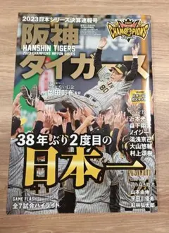 2026年最新】阪神 dvd 2023の人気アイテム - メルカリ