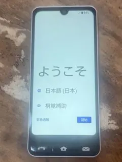 BASIO スマートフォン シルバー