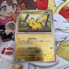 ピカチュウ モンスターボールミラー　SV2a ポケモンカード