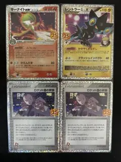 サーナイトex デルタ種 レントラーex 25th プロモ 4枚セットまとめ売り