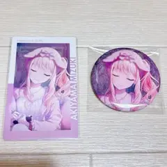 2025年最新】暁山瑞希 まとめ売りの人気アイテム - メルカリ