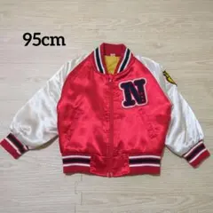 子ども服　アウター　秋冬　95cm　スカジャン　派手　個性的　イニシャルN