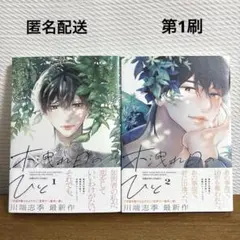 木洩れ日のひと　川端志季