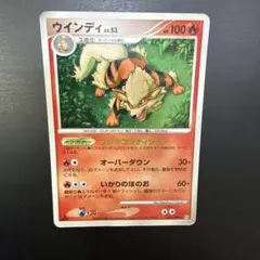 ポケモンカードゲーム ウインディLV.53 dp キラ - メルカリ