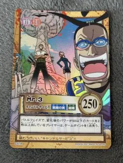 ワンピース Mr.3 キャンドルサービス 250 - メルカリ