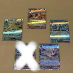 【ポケモンカード】テラスタルフェスex イーブイ進化　4枚 まとめ売り セット！