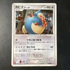 2025年最新】ドミノピザ カビゴンの人気アイテム - メルカリ