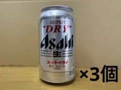 アサヒスーパードライ ペール缶 チェア 収納 昭和レトロ ヴィンテージ