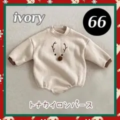 クリスマスコスプレ トナカイ ロンパース 66 ベビー キッズ 子供 アイボリー