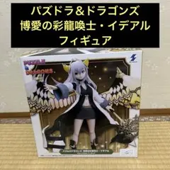 パズドラ＆ドラゴンズ　博愛の彩龍喚士・イデアル　フィギュア　ナムコ