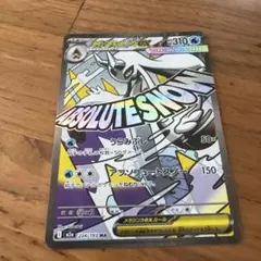 メガユキメノコex