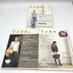 雑誌　レトロ　リンネル vol.2, 5, 7 セット