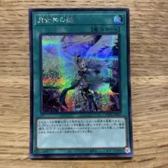 2025年最新】月女神の鏃の人気アイテム - メルカリ