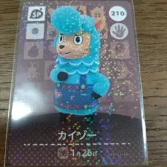 あつまれどうぶつの森　amiiboカード　カイゾー