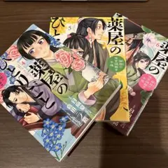 2025年最新】薬屋のひとりごと 6巻の人気アイテム - メルカリ