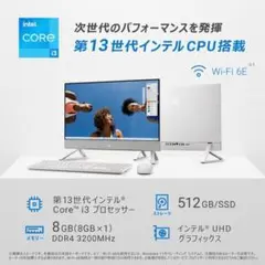 DELl オールインワンディスクトップ