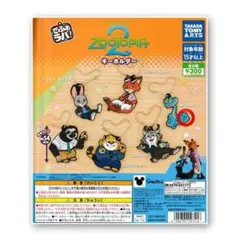 新品最安値！でふぉラバ！ズートピア2 キーホルダー ゲイリー