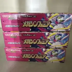 メガシンフォニア box シュリンク付き(３ＢＯＸ)