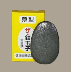 南部鉄器 日本製