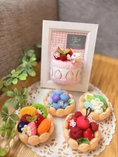 chay55ページ＊フェルトケーキ chay55様専用ページ＊フェルトケーキ - メルカリ