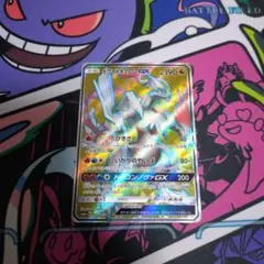 ポケモンカード　ホワイトキュレムgx sr