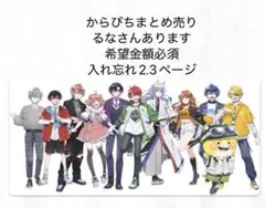 カラフルピーチまとめ売り 2026年最新】タイトル：カラフルピーチ キャラクターグッズ その他の