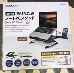 ELECOM 折りたたみノートPCスタンド 8段階 脚付 PCA-LTSH8BK