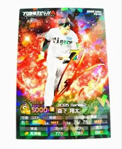プロ野球チップス プロ野球スピリッツA 2026森下翔太 金箔サイン QR未使用