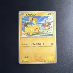2026年最新】ポケモンカード ピカチュウ 120/SV-Pの人気アイテム