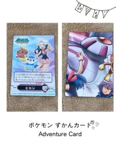 ポケモン ずかんカード ダイヤモンド＆パール パズルカード ディアルガ