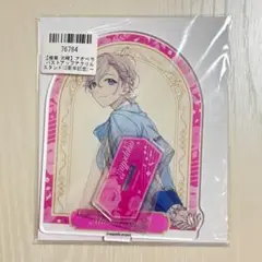 ④ 光緒 アクリルスタンド アクスタ アオペラ 3周年 GIGO