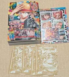 最強ジャンプ2026.5月号付録付＋Vジャンプ2026.4月号サンジ4枚セット