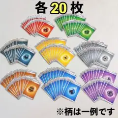 ポケモンカード エネルギー 160枚セット