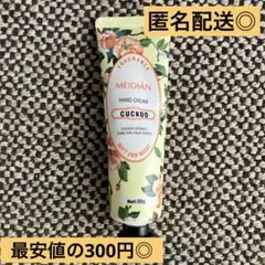 【新品・未開封】ハンドクリーム　MEIDEN 30gのサムネイル