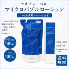 リピーター様限定ミネラル原液　50種類以上含有PFAS除去試験 リピーター様限定 ミネラル原液 50種類以上含有PFAS除去試験 - メルカリ