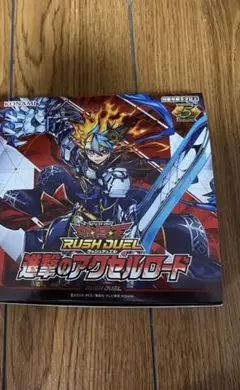2025年最新】遊戯王ラッシュデュエルboxの人気アイテム - メルカリ