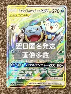 ポケモンカード ポケカ カメックス＆ポッチャマ GX SA ARS10 - メルカリ