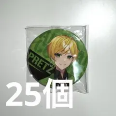 2026年最新】ぷりっつ 缶バッチの人気アイテム - メルカリ