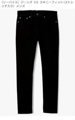 スキニーパンツ