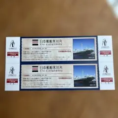日本郵船　氷川丸　入館無料チケット　2枚　日本郵船　株主優待券のサムネイル