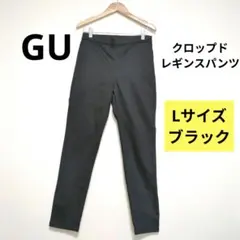 GU ジーユー クロップド レギンス パンツ 黒 ブラック ストレッチ